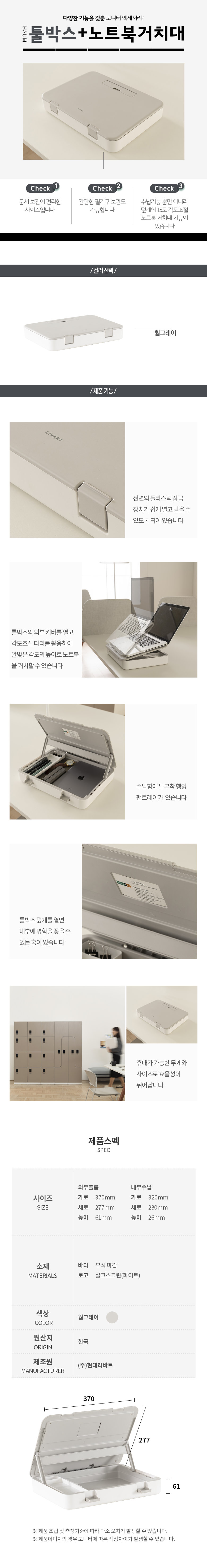 툴박스+노트북거치대.png