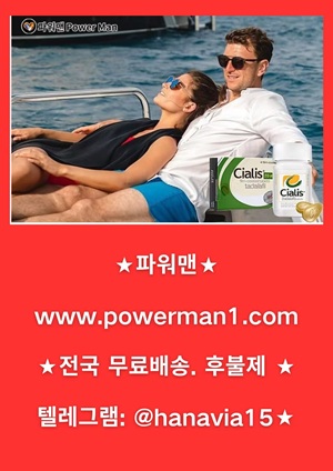 파워맨8 httpswww.powerman1.com.jpg